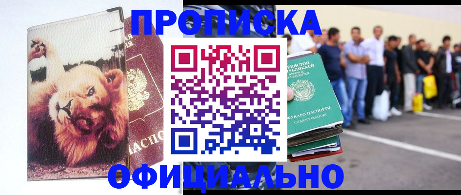 прописка регистрация в Зеленокумске