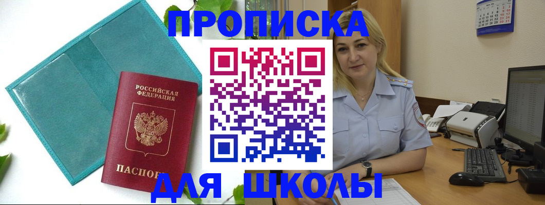 регистрация для дет. сада в Зеленокумске