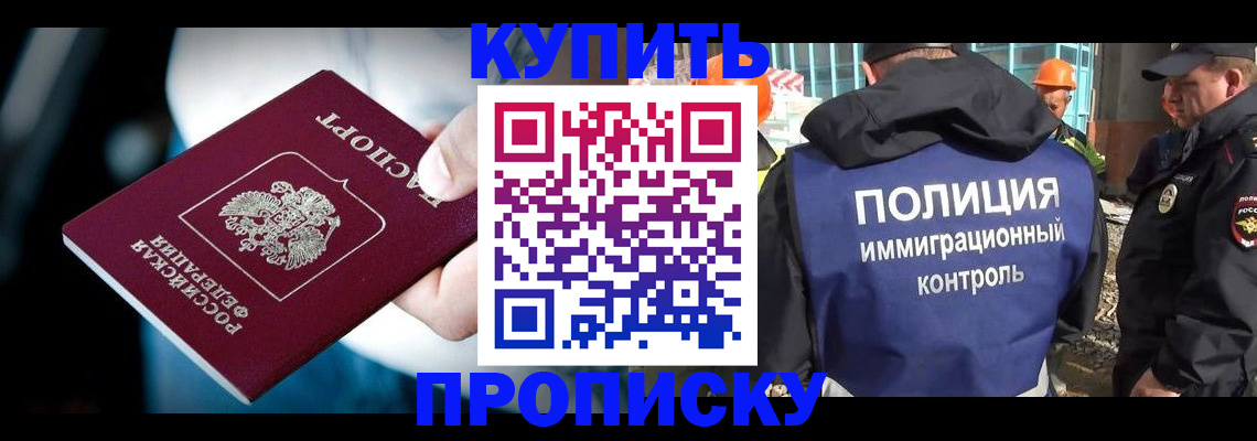 прописка ребенка в Зеленокумске